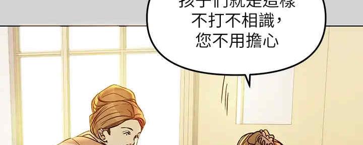 实习期的我漫画漫画,第121话9图