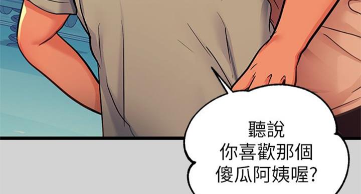 雪之牢笼漫画视频漫画,第29章：3图