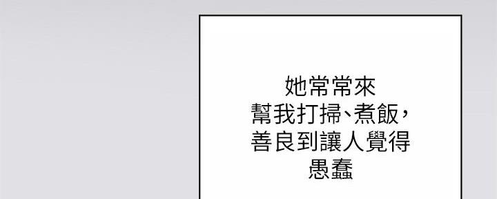 实习期的我漫画漫画,第49话6图