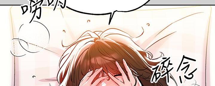 遗产继承人免费漫画下拉式漫画,第127章：【第二季】吸引5图