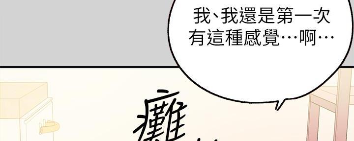 在危楼漫画漫画,第51章：没有排斥反应10图