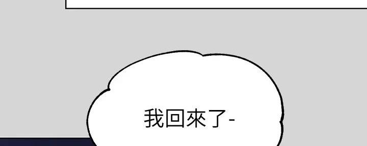 实习期的我漫画漫画,第134话3图