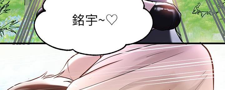 奇美拉的美男图腾漫画漫画,第6话10图