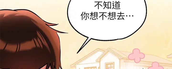 青鹤谷官网漫画,第53章：无法接受5图