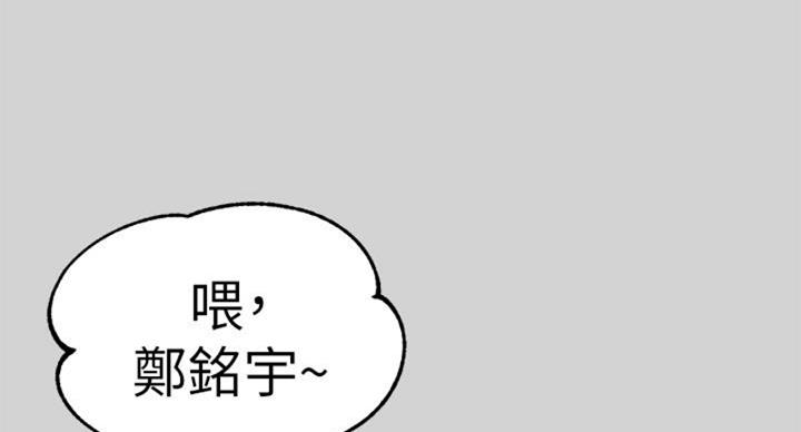 永恒的牢笼360漫画漫画,第7章：2图