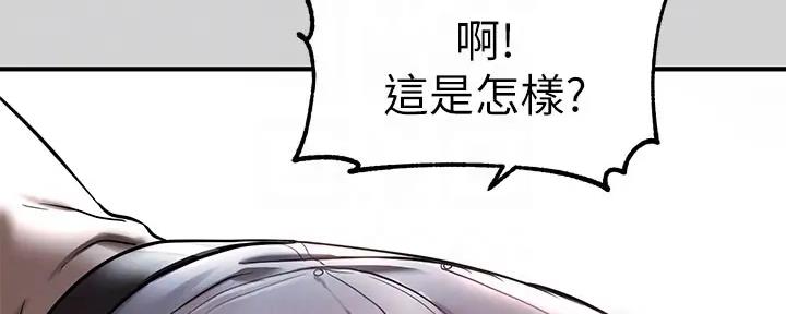 在危楼漫画漫画,第33章：老板10图