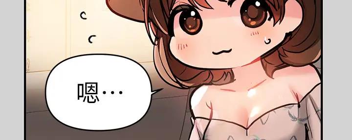 被迫失忆漫画漫画,第9章：最佳时机1图