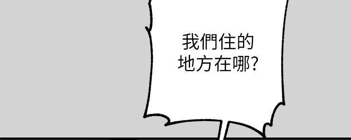 在危楼漫画漫画,第19章：扑倒9图