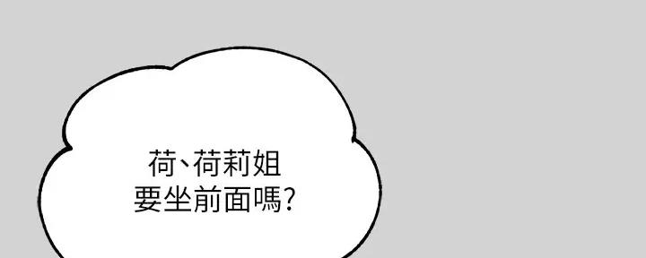 契约对象漫画漫画,第62章：生日派对2图