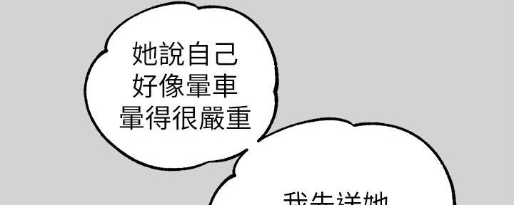 财阀继承人漫画漫画,第39章：狗东西1图