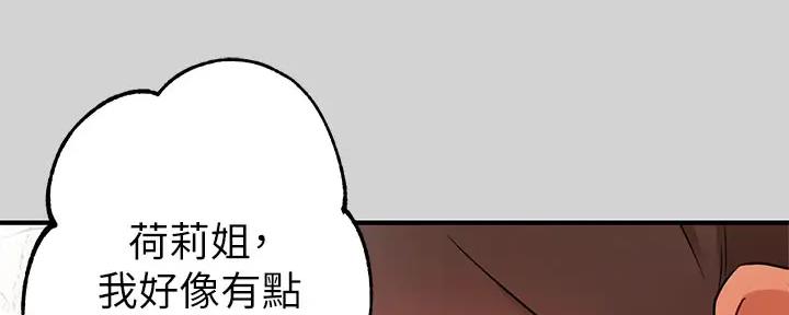 回到今天漫画漫画,第18章：消失3图