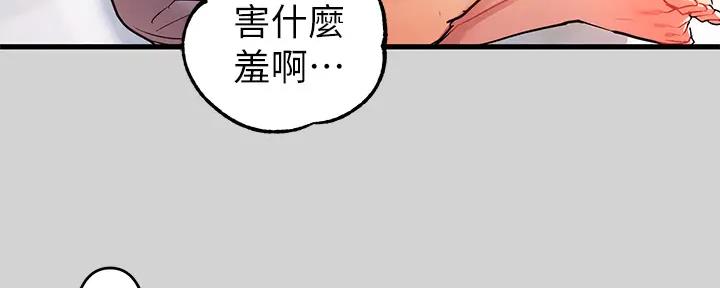 民宿继承人漫画漫画,第97章：【第二季】明星之路4图