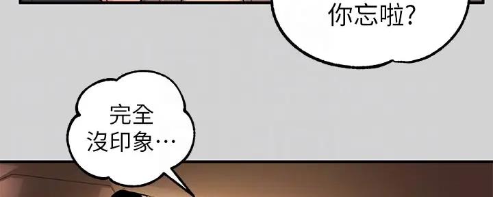 贴身奸细漫画漫画,第25章：运动不足8图