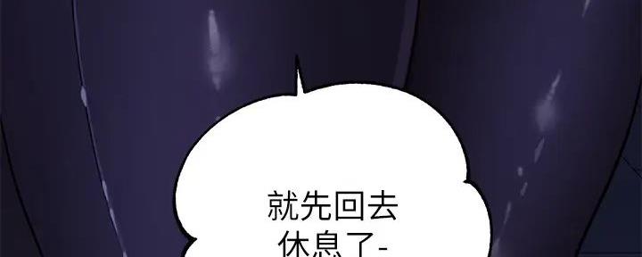 渝州监狱黄飞漫画,第9章：童星3图