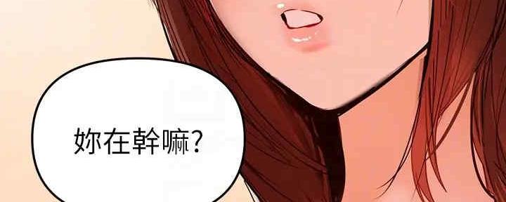 理性配合漫画漫画,第16章：新道具4图