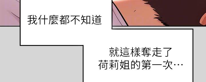 在危楼漫画漫画,第72章：晕倒1图