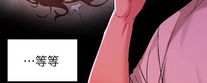 人生就是一条单行道的句子漫画,第6章：冰凉1图