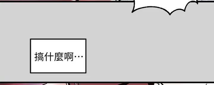 贴身奸细漫画漫画,第13章：心情很好8图