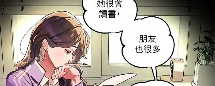 雪之牢笼漫画视频漫画,第4章：寻找5图