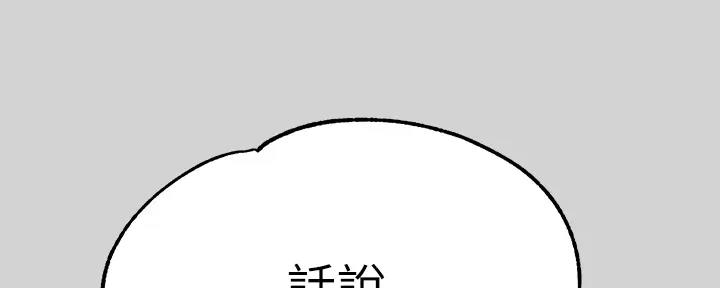 宇宙监狱漫画漫画,第42章：给我5图