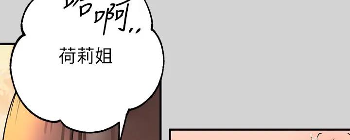 演绎人生漫画漫画,第34章：坦白10图