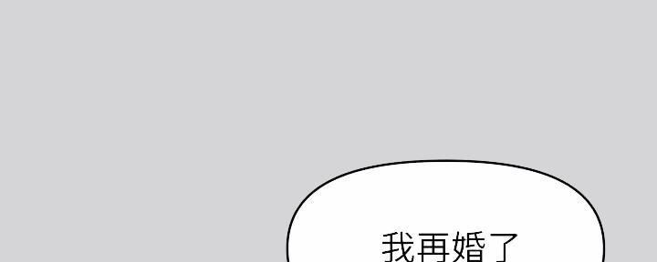 在危楼漫画漫画,第7章：装睡的人8图