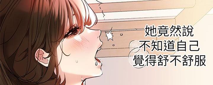 一夜失忆漫画漫画,第27章：你要吃吗2图
