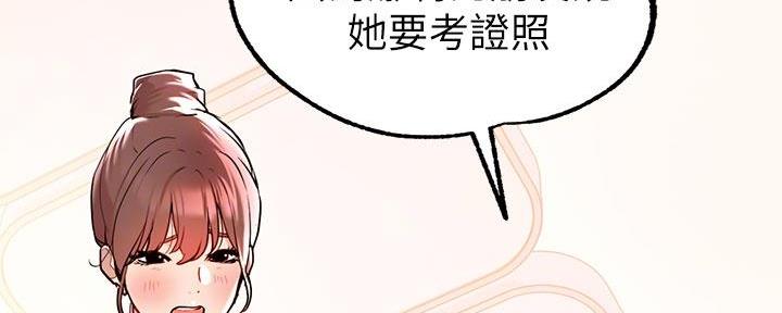 契约对象漫画漫画,第23章：留学1图