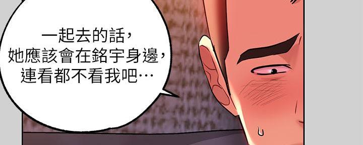 契约对象漫画漫画,第40章：情意2图