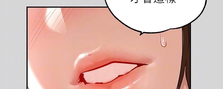 契约对象漫画漫画,第18章：学不了习1图