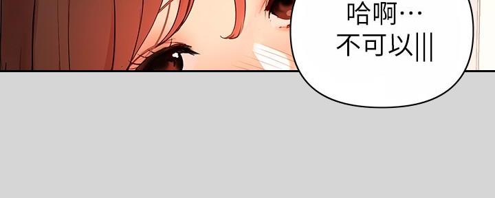 在危楼漫画漫画,第10章：快递8图