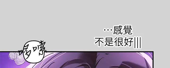 回到今天漫画漫画,第16章：晚了3图