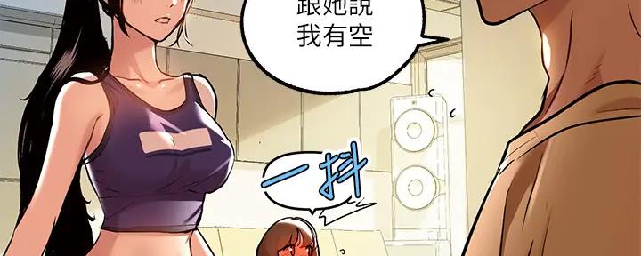 在危楼漫画漫画,第6章：发生了什么8图