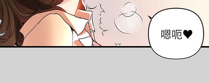 一夜失忆漫画漫画,第38章：一事无成2图