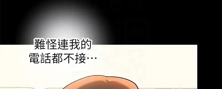 契约对象漫画漫画,第60章：难为情2图