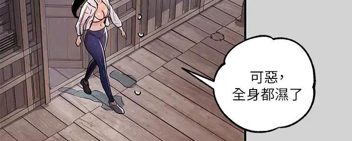 演绎人生漫画漫画,第11章：脚滑了10图