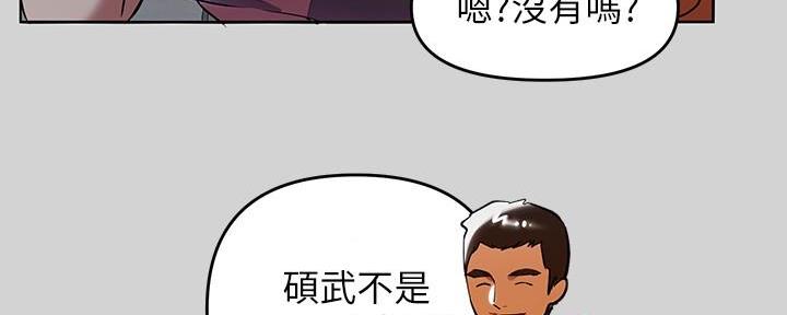 超能力恋情漫画漫画,第2章：心动8图