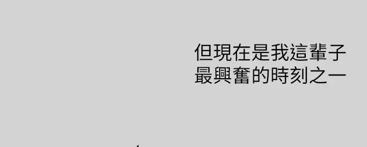 单行道人生漫画漫画,第17章：丢人2图
