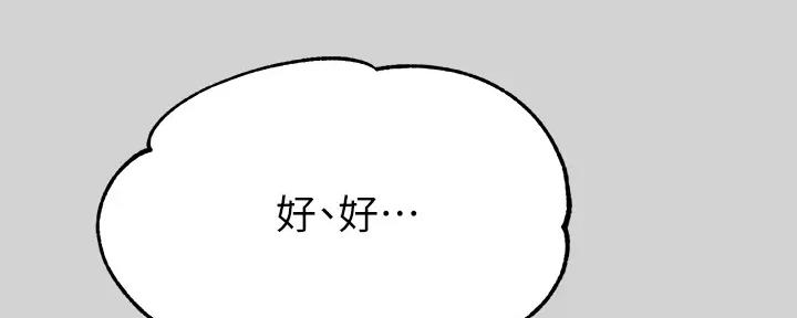 青鹤漫画漫画,第39章：心软5图