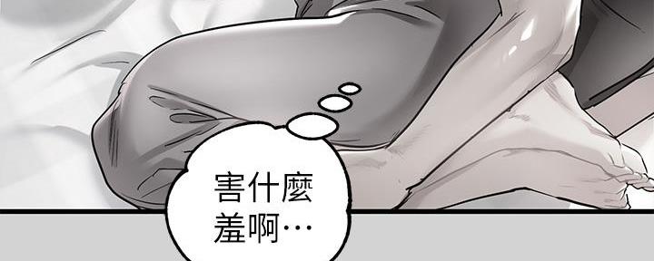 一夜失忆漫画漫画,第40章：你的回答2图