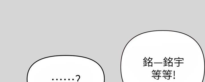 贴身奸细漫画漫画,第63章：离家出走的原因10图