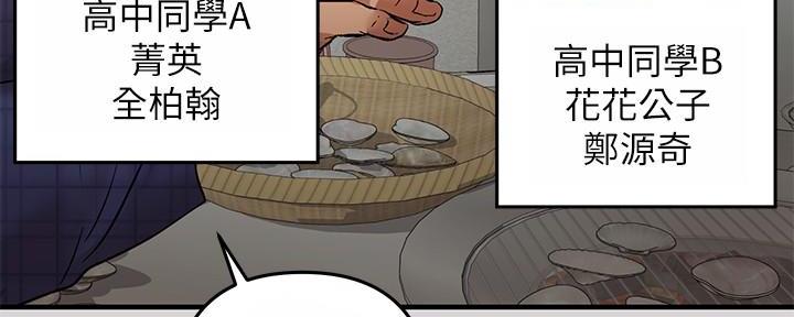 实习期的我漫画漫画,第39话5图