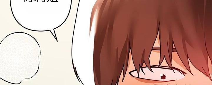 契约对象漫画漫画,第42章：特意2图