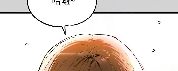 在危楼漫画漫画,第54章：旷工10图