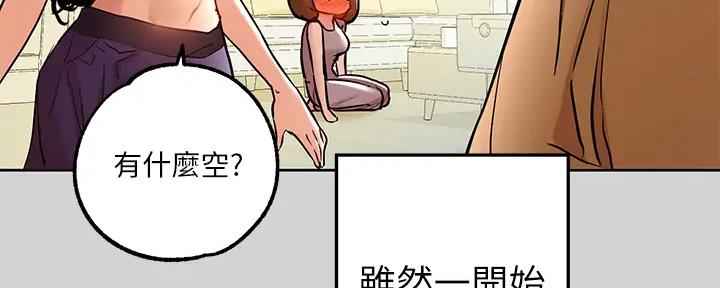 在危楼漫画漫画,第13章：期待一下8图