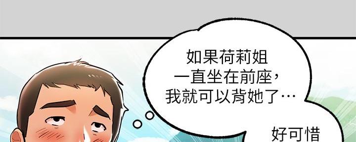财阀继承人漫画漫画,第95章：【第二季】复杂的心思4图