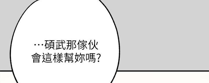 民宿继承人漫画漫画,第38章：这是什么情况1图