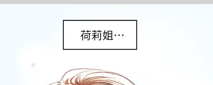 回到今天漫画漫画,第25章：一定能再见的3图