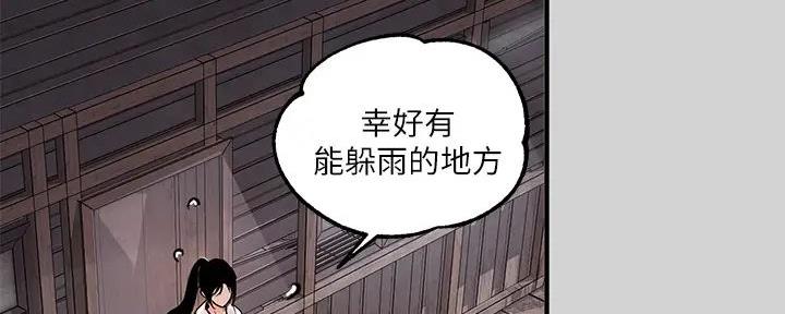 漫画演绎剧情漫画,第4章：不奢求13图
