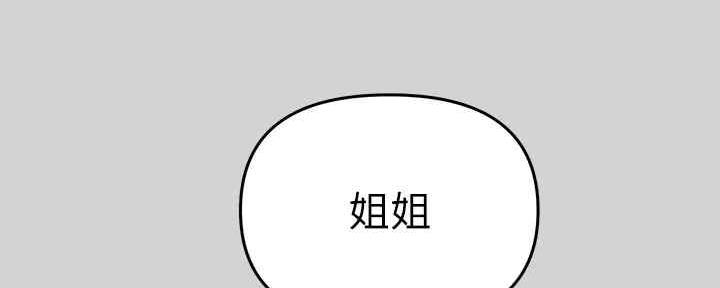 理性配合漫画漫画,第14章：眼罩4图